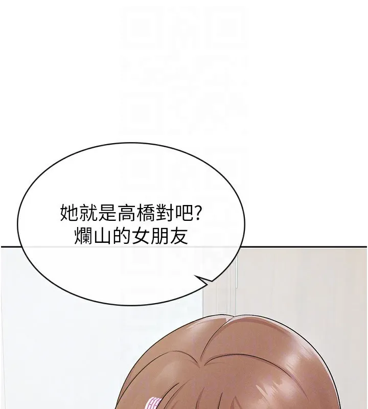 税金女友 第63页