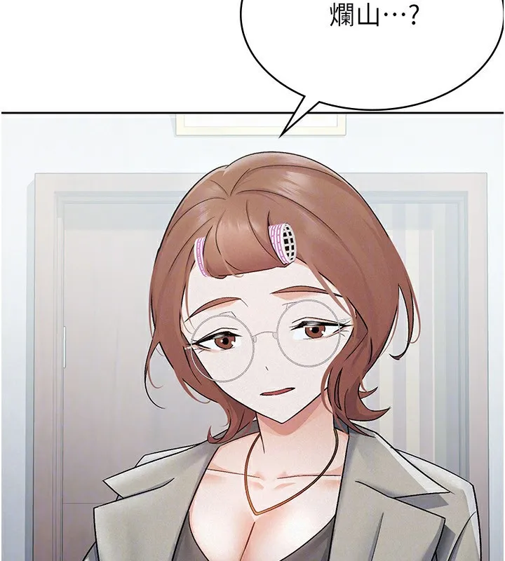 税金女友 第66页