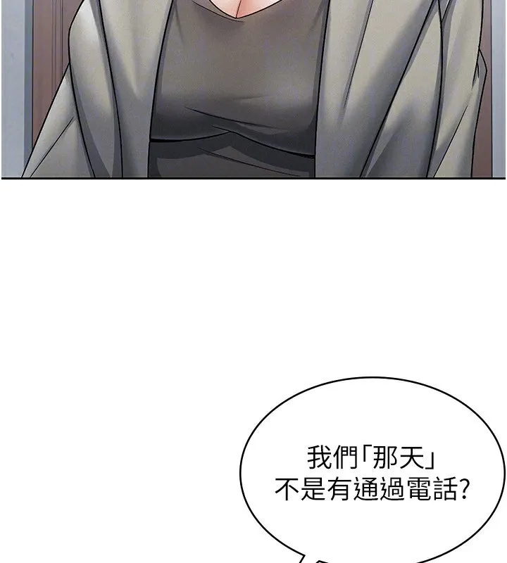 税金女友 第67页