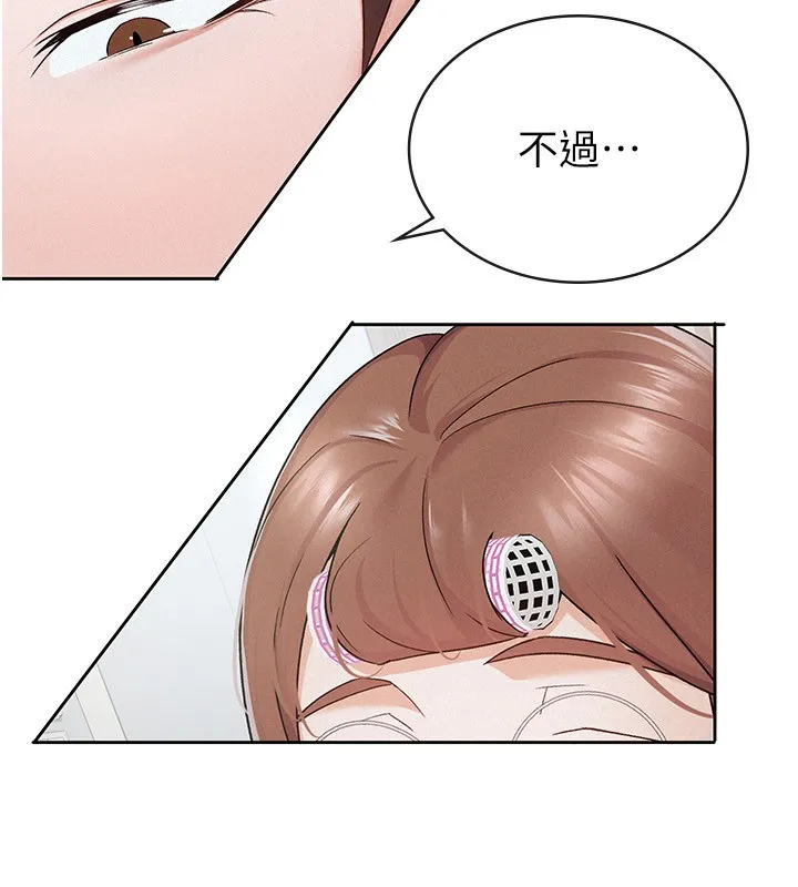 税金女友 第69页
