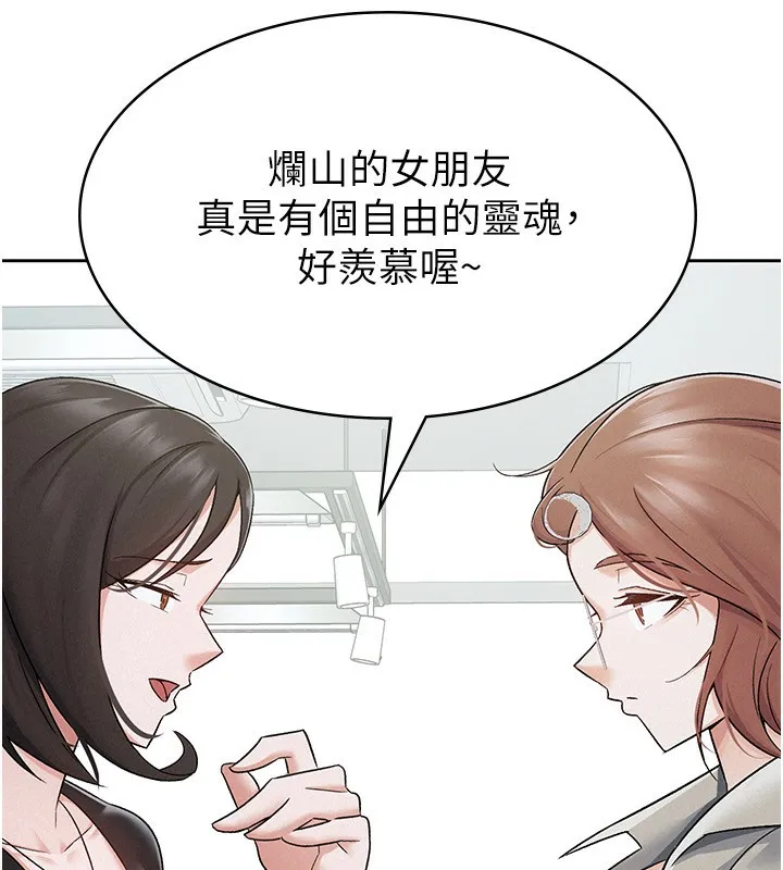 税金女友 第71页