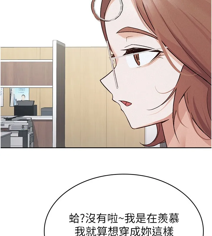 税金女友 第74页