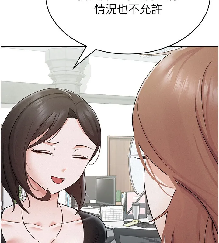 税金女友 第75页