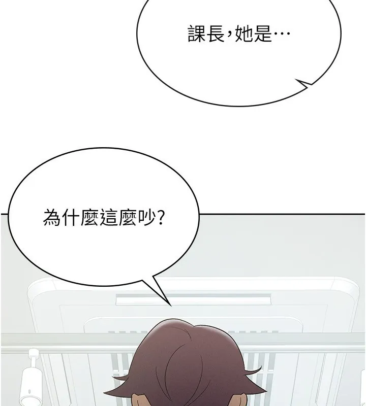 税金女友 第77页