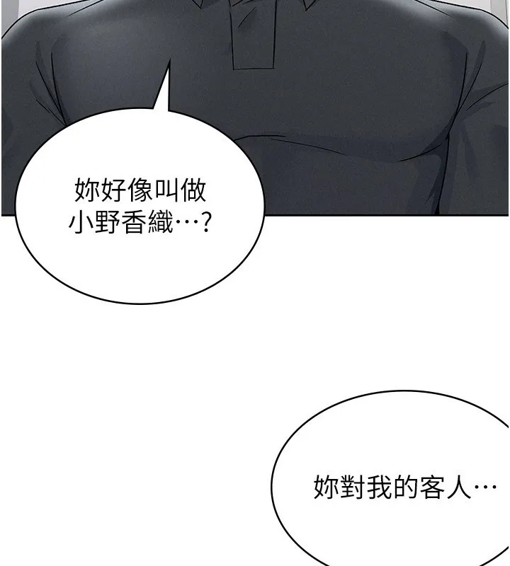 税金女友 第81页