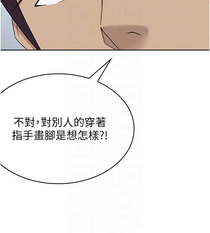 税金女友 第83页