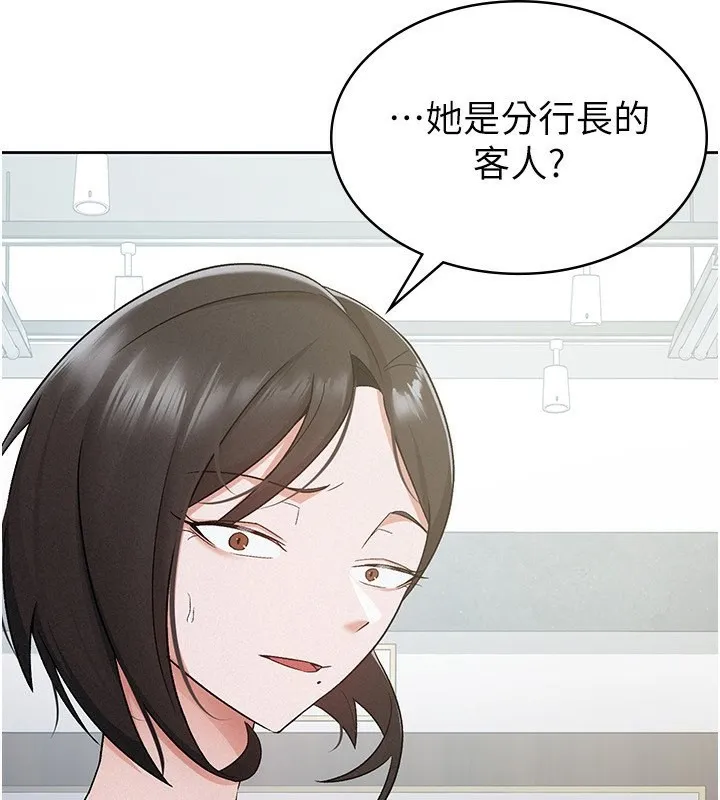 税金女友 第85页
