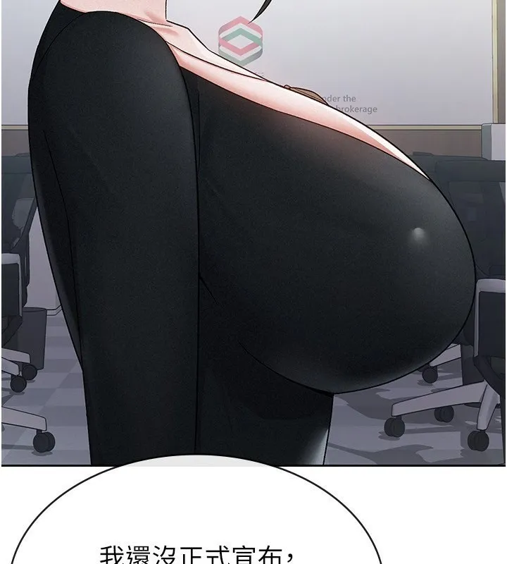 税金女友 第86页