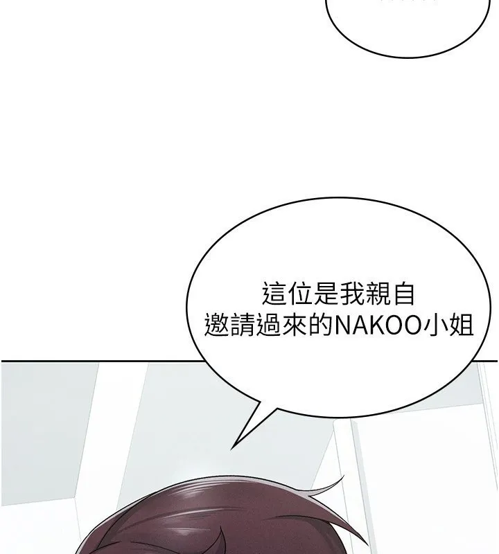 税金女友 第88页