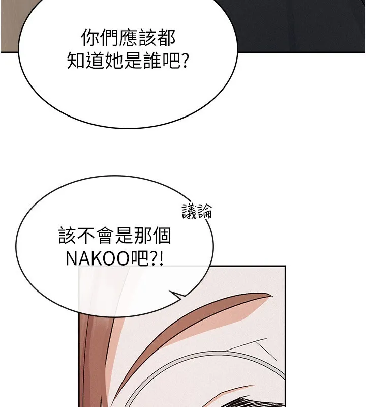 税金女友 第91页