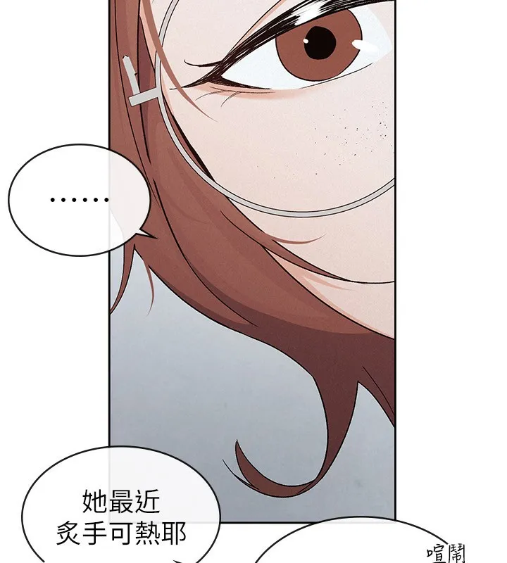 税金女友 第92页