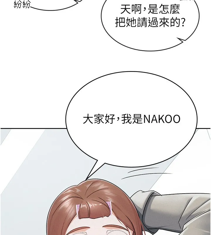 税金女友 第93页