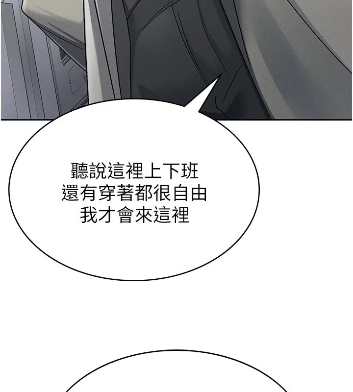 税金女友 第95页