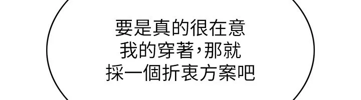 税金女友 第96页
