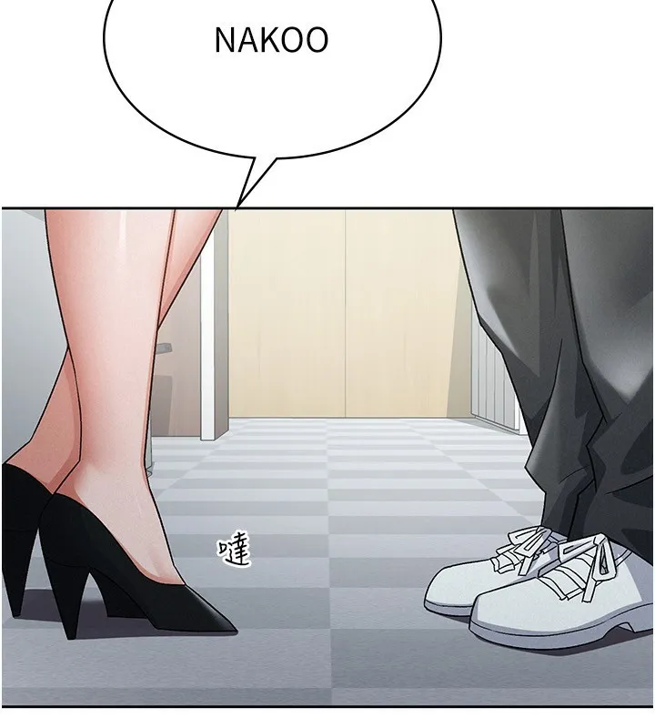 税金女友 第98页