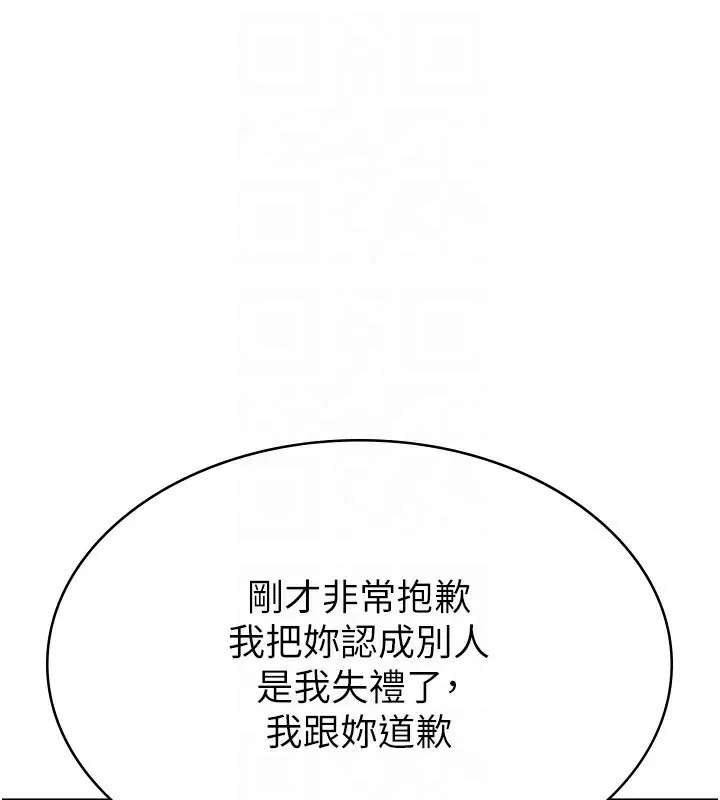 税金女友 第101页