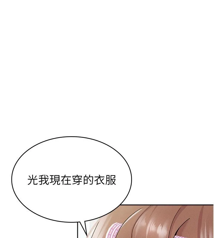 税金女友 第1页