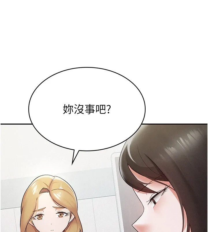 税金女友 第7页