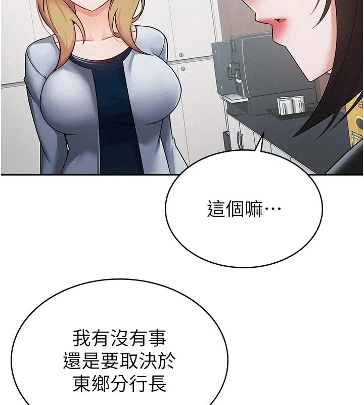税金女友 第8页