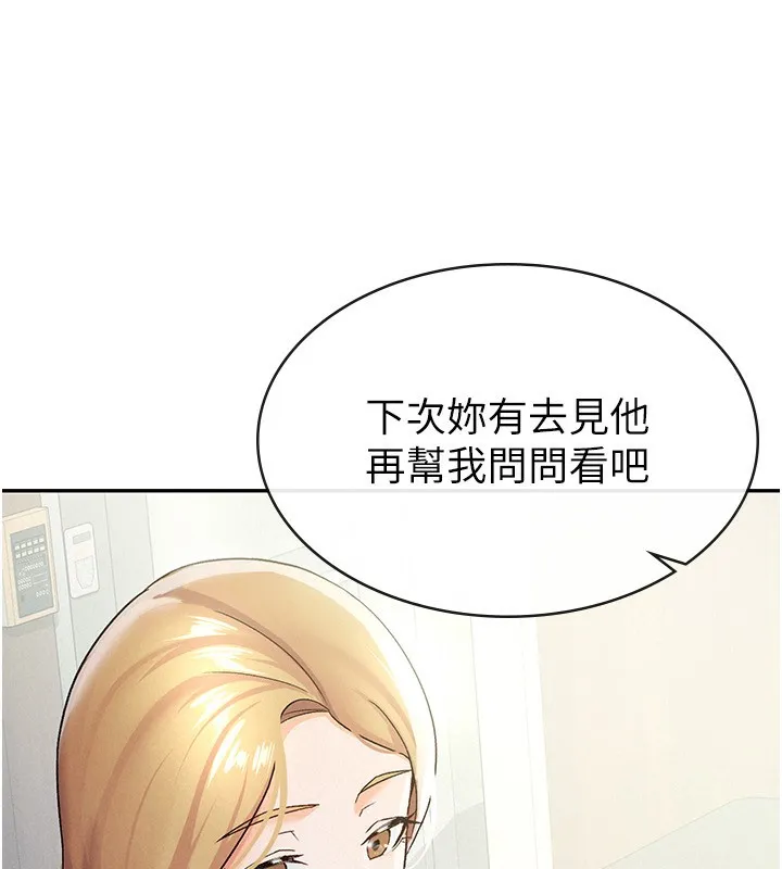 税金女友 第10页