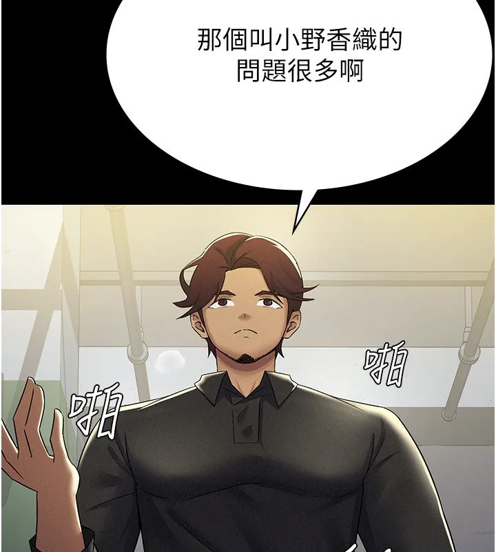 税金女友 第15页