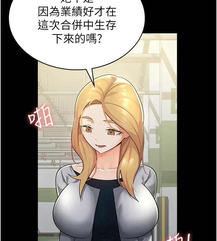 税金女友 第17页