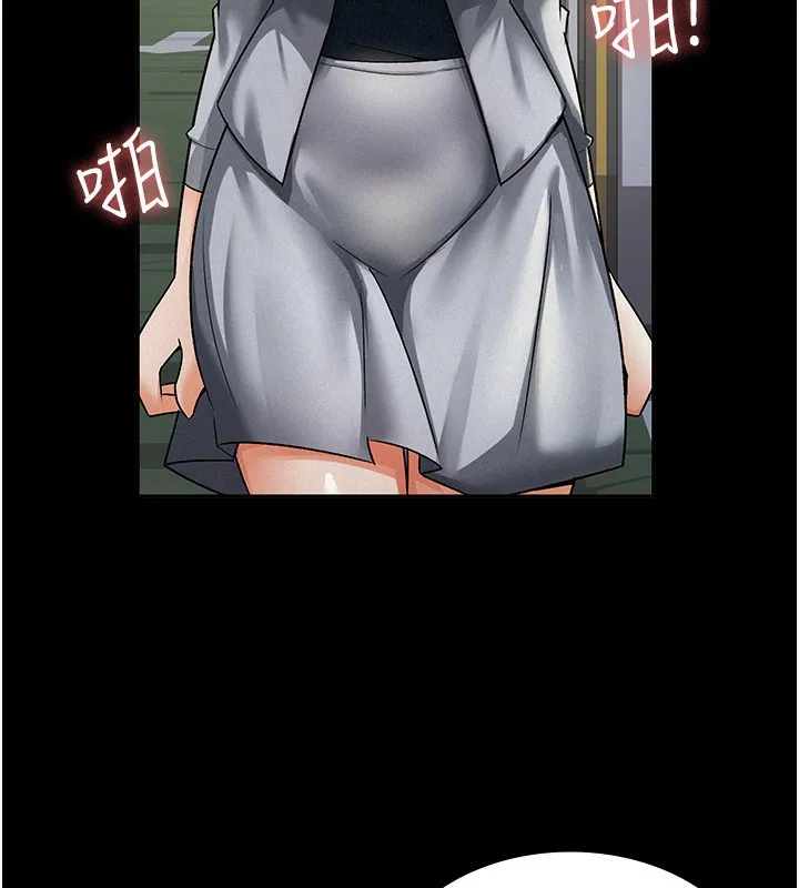 税金女友 第18页