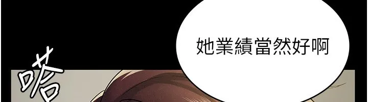 税金女友 第19页