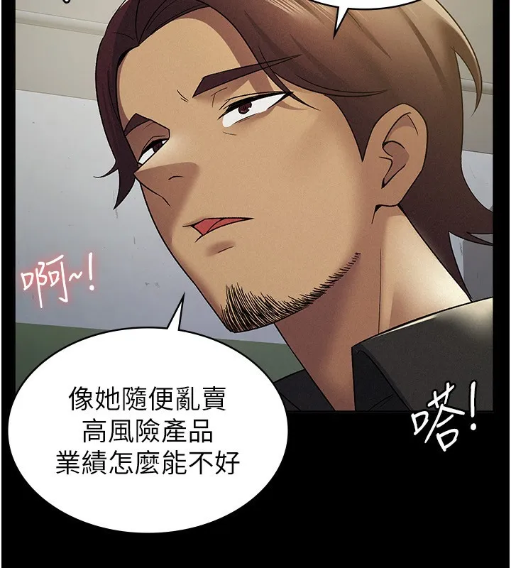 税金女友 第20页