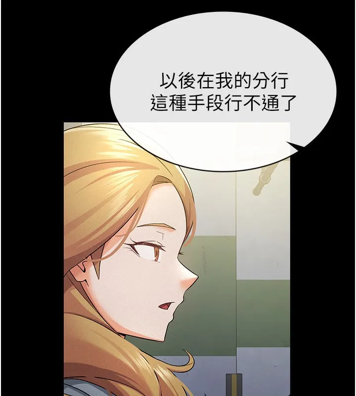 税金女友 第21页