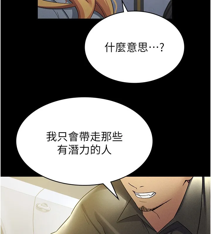 税金女友 第22页