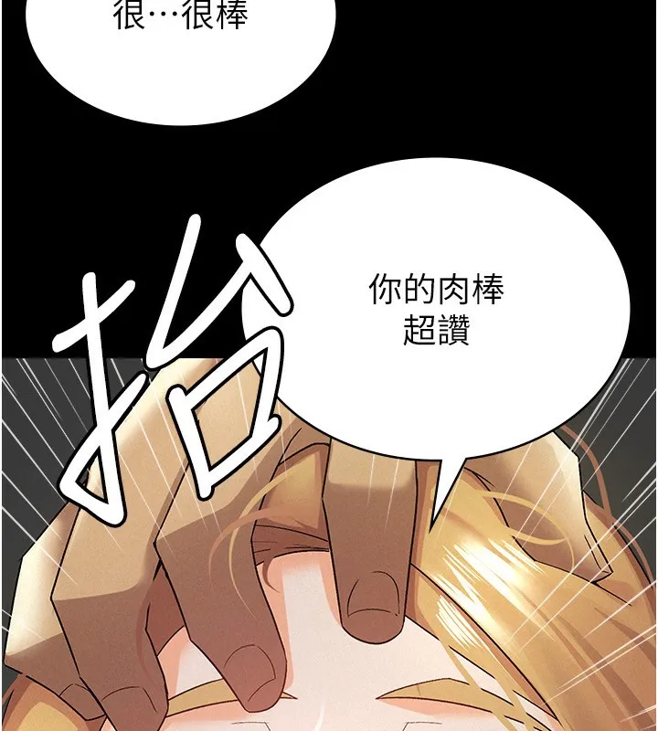 税金女友 第24页