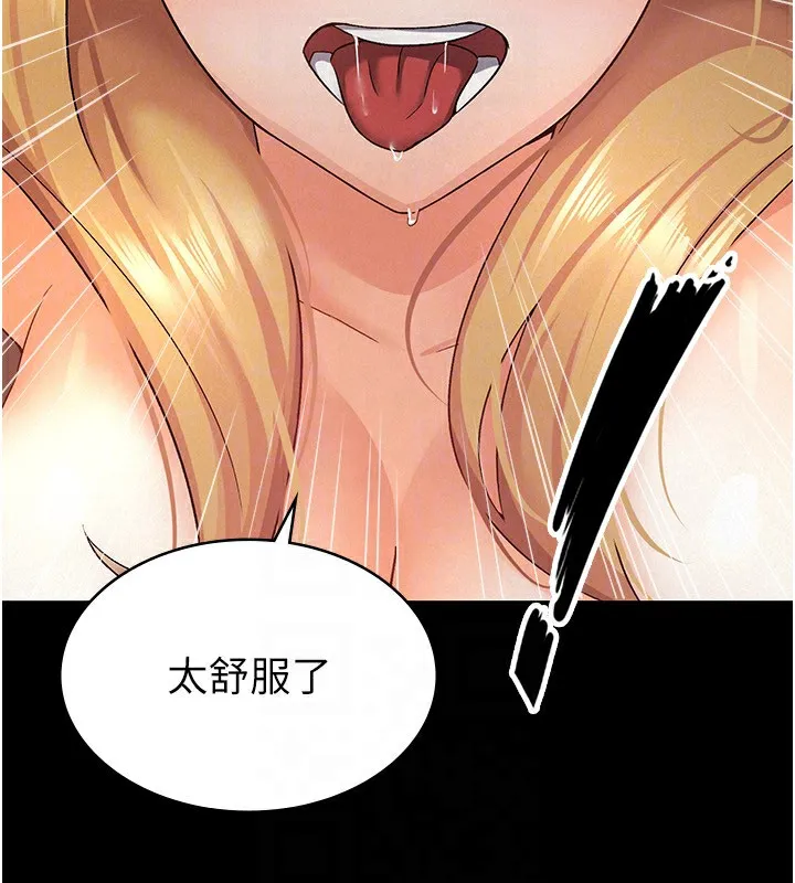 税金女友 第26页