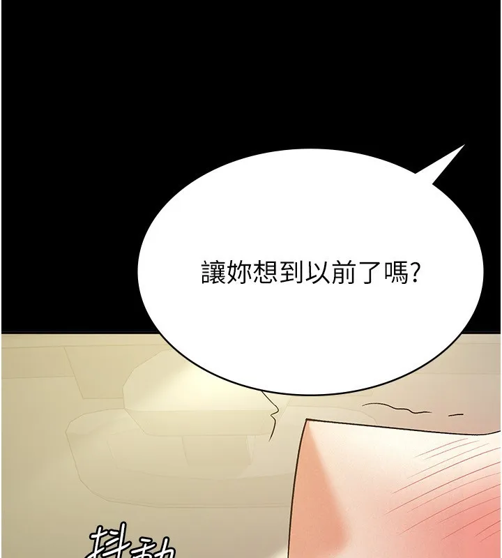 税金女友 第31页