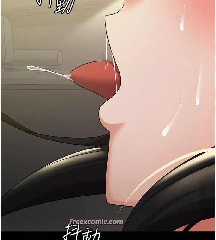 税金女友 第32页