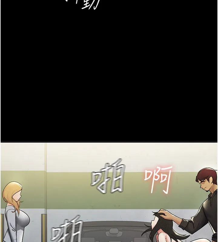 税金女友 第33页