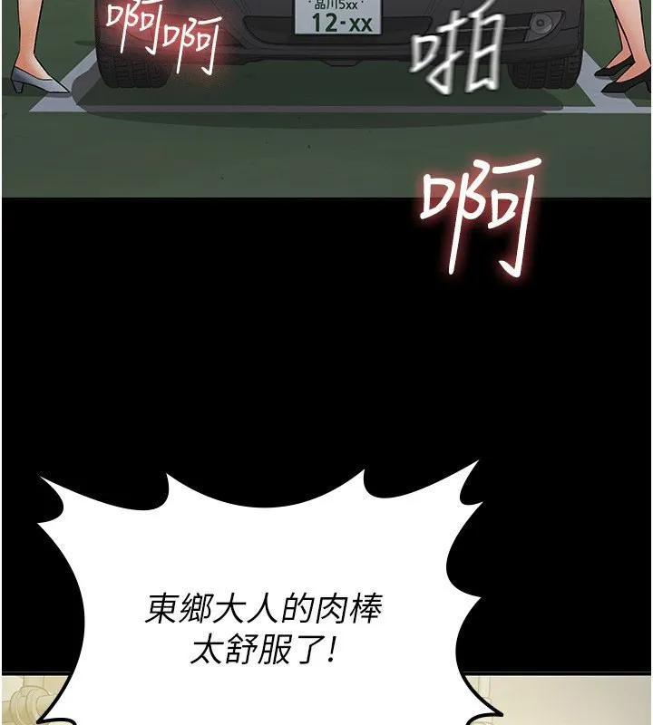 税金女友 第35页