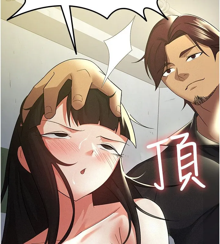 税金女友 第36页