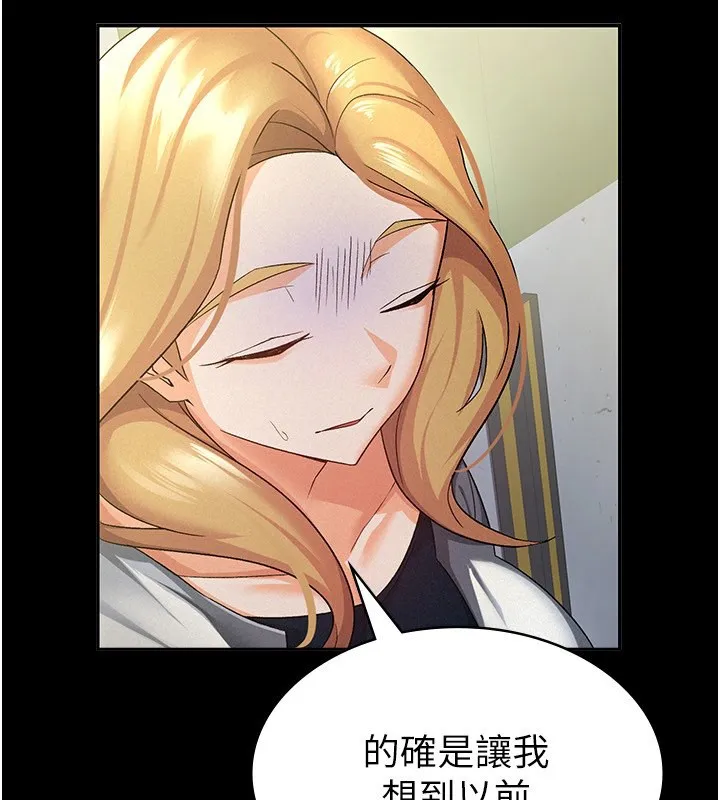 税金女友 第38页