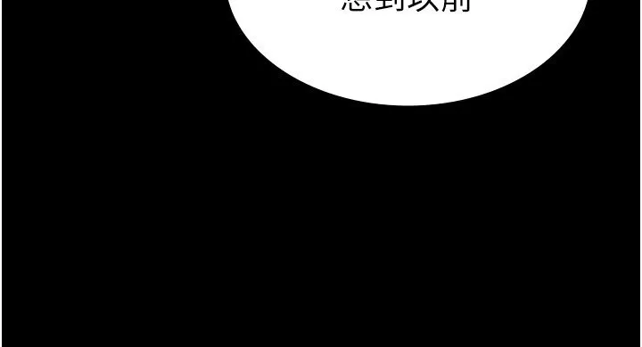 税金女友 第39页