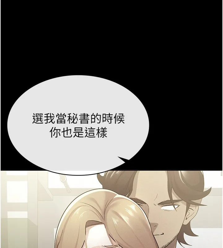 税金女友 第40页