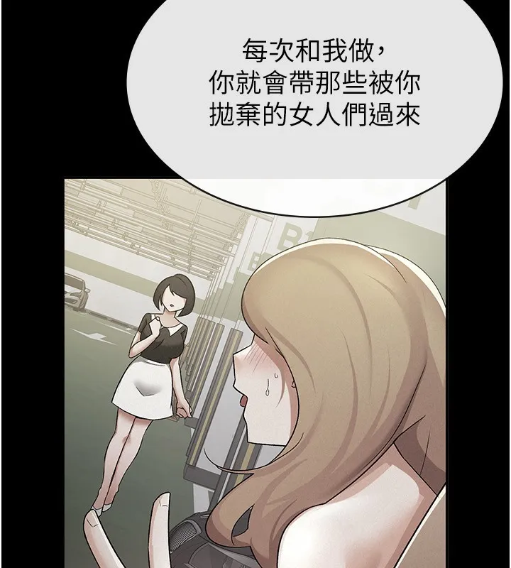 税金女友 第42页