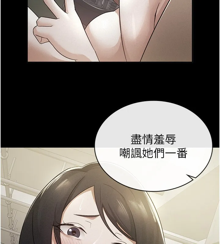 税金女友 第43页
