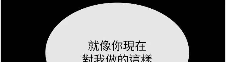 税金女友 第45页