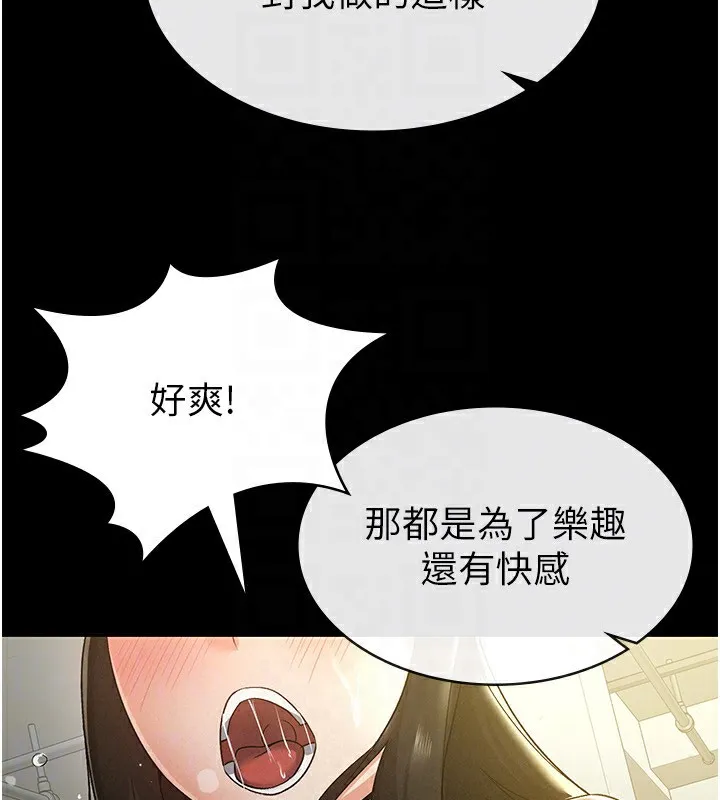 税金女友 第46页