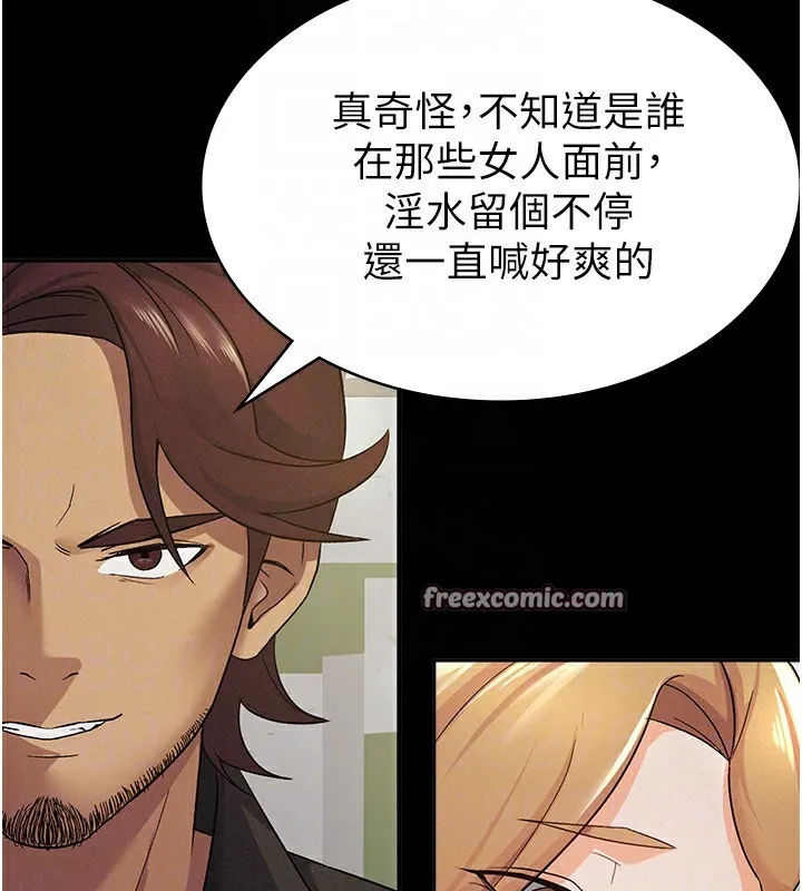 税金女友 第48页