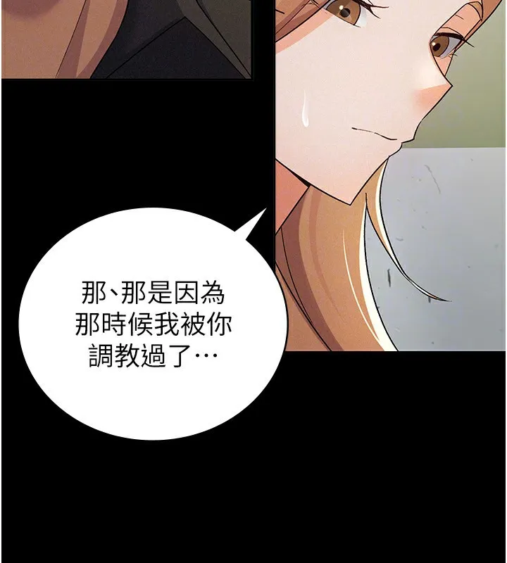 税金女友 第49页