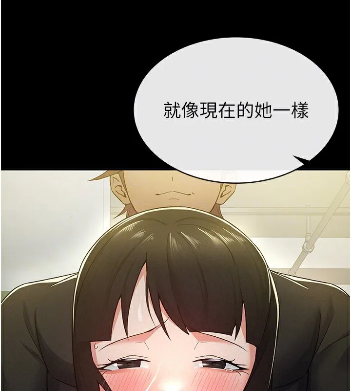 税金女友 第50页