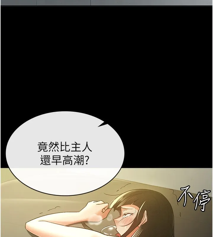 税金女友 第55页