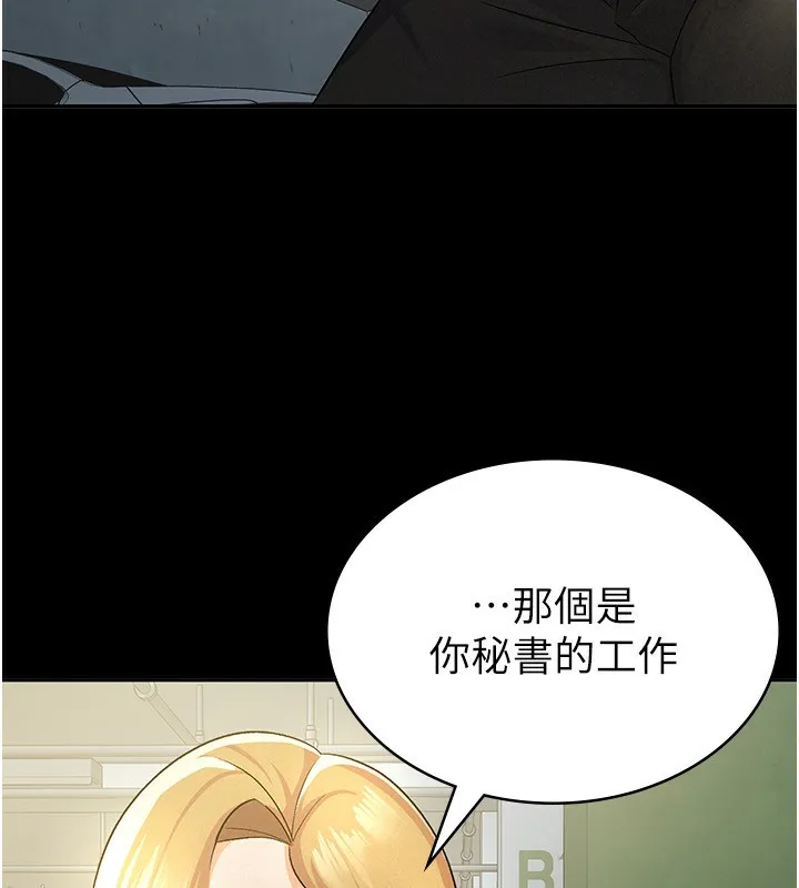 税金女友 第62页